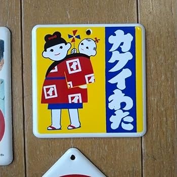 Amazon.co.jp: 昭和レトロ ホーロー ミニ 看板 6点 セット ミニチュア