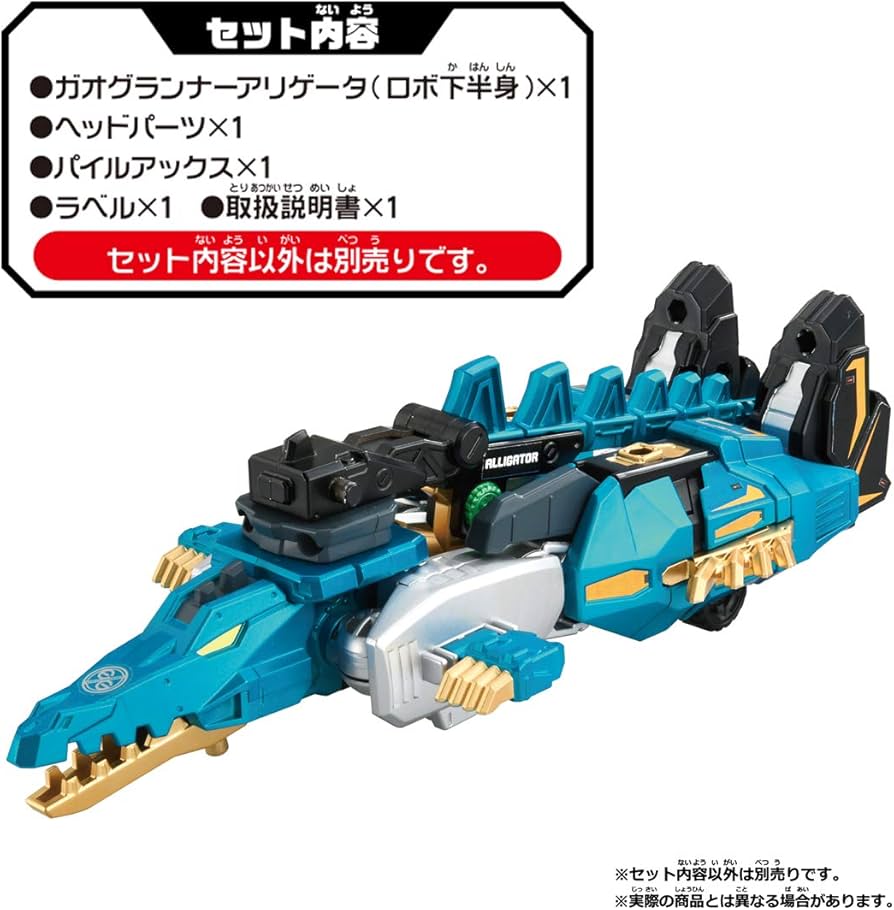 Amazon | トミカ アースグランナー GG06 ガオグランナーアリゲータ