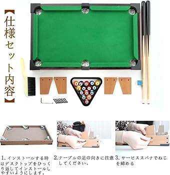 Amazon.co.jp: TIKALON 木製ミニビリヤード セット.興味のある子供を