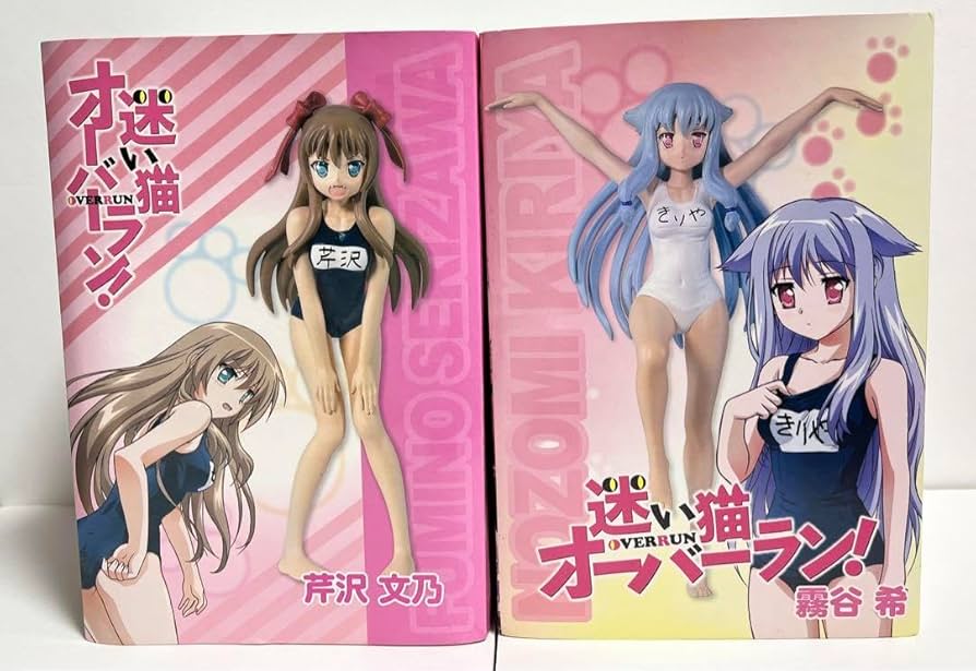 Amazon.co.jp: 迷い猫オーバーラン フィギュア くじ ポリストーン 済