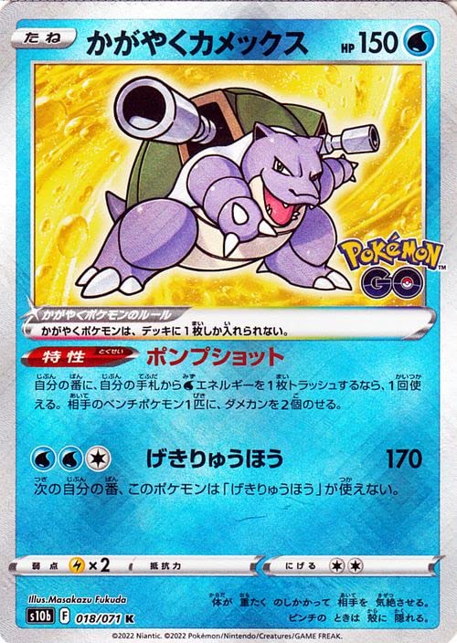 Amazon.co.jp: ポケモンカードゲーム s10b 強化拡張パック Pokemon GO