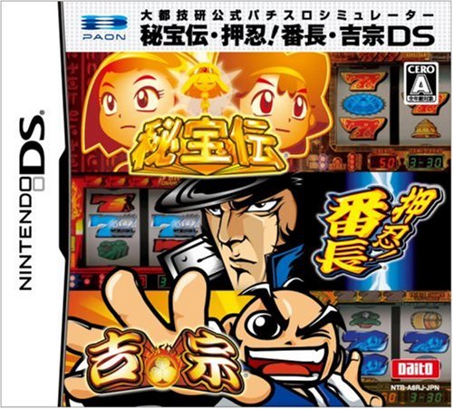 Amazon | 大都技研公式パチスロシミュレーター 秘宝伝・押忍!番長