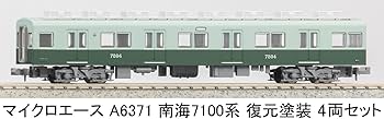 Amazon | マイクロエース Nゲージ 南海7100系 復元塗装 4両セット 鉄道