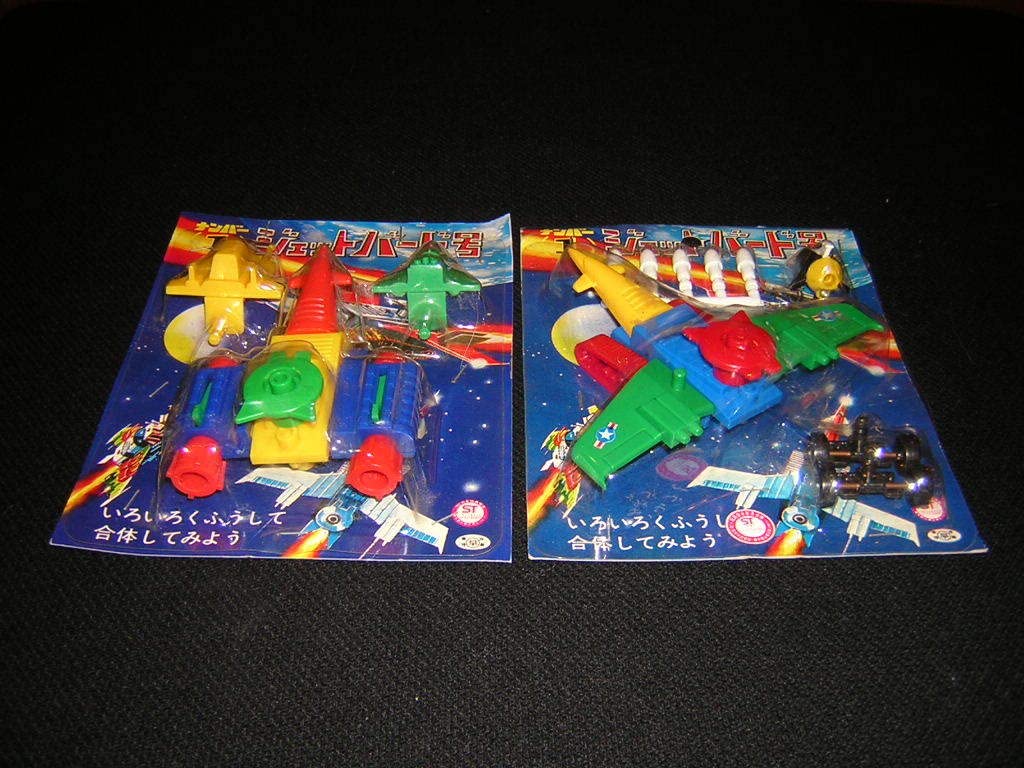 Amazon.co.jp: 昭和レトロ ジェットバード号 2種セット 変形 合体