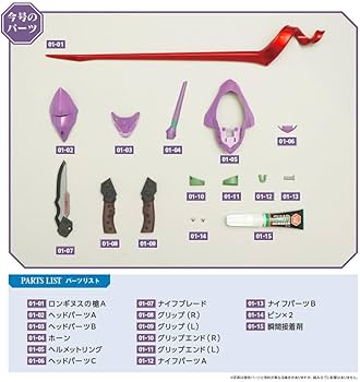 エヴァンゲリオン初号機をつくる 創刊号 [分冊百科] (パーツ付