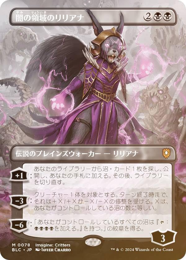 Amazon.co.jp: 【FOIL/ボーダーレス版】マジックザギャザリング BLC JP