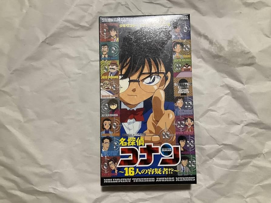 Amazon.co.jp: 週刊少年サンデー 応募者全員サービス特製ビデオPARTⅡ