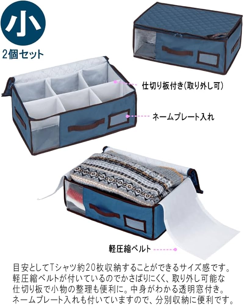 Amazon｜衣類収納 布団収納 乾っとパック プレミアム 小 2個組 収納