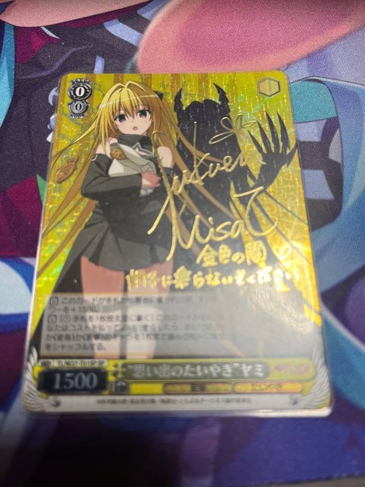 ws ヴァイスシュヴァルツ ToLOVEる 思い出のたいやき ヤミ SP サイン