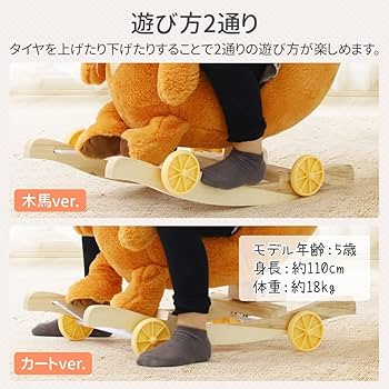 Amazon.co.jp: iimono117 ロッキングチェア 子供用 2in1 木馬 カート