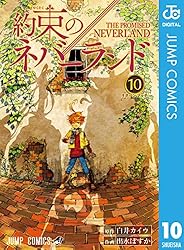Amazon.co.jp: 約束のネバーランド 1 (ジャンプコミックスDIGITAL