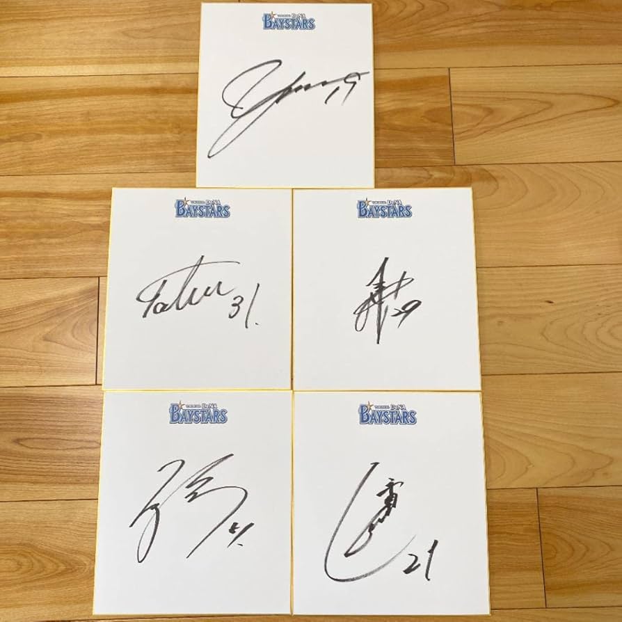 Amazon.co.jp: 横浜DeNAベイスターズ直筆サイン色紙 : 文房具
