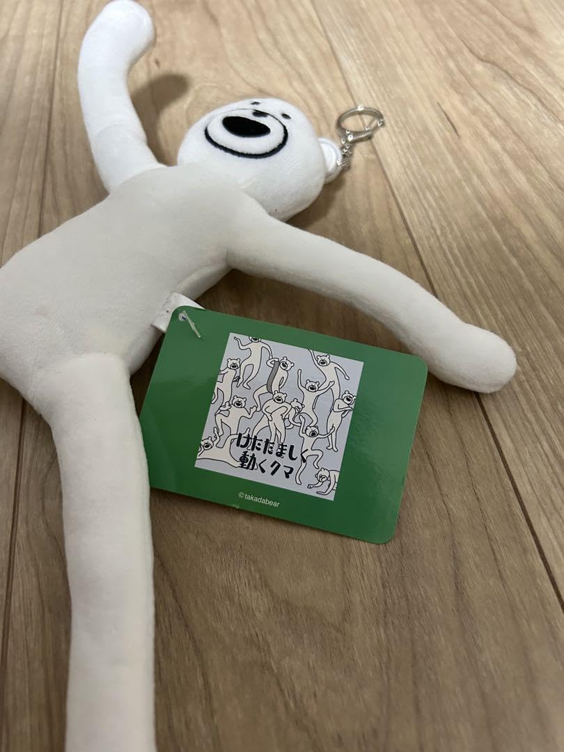 Amazon.co.jp: けたたましく動くクマ ブルブルぬいぐるみキーホルダー
