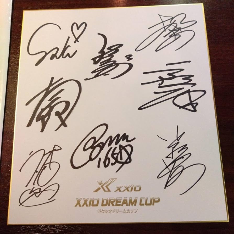 Amazon.co.jp: プロゴルファー サイン色紙 : 文房具・オフィス用品