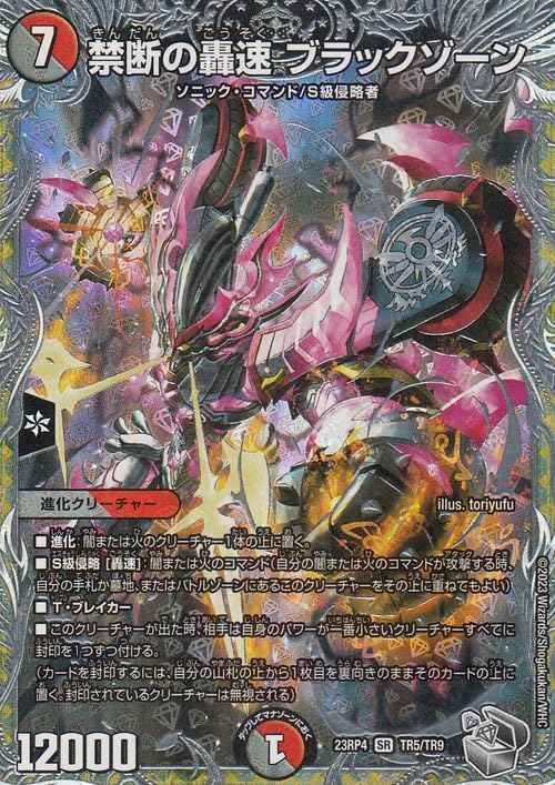 Amazon.co.jp: デュエルマスターズ アビス・レボリューション 禁断の轟