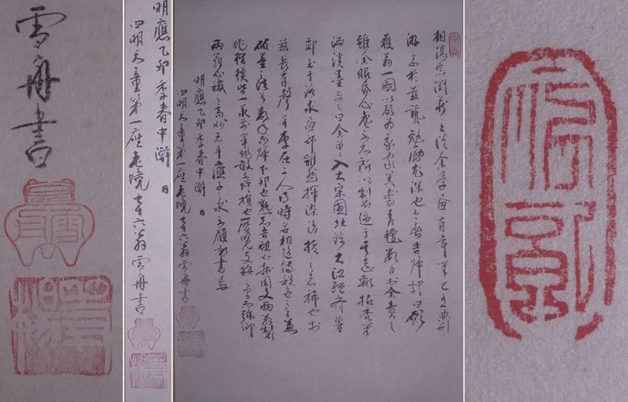 Amazon.co.jp: 雪舟 (諱:等楊)『破墨山水図』掛軸〔真作の紙本工芸印刷