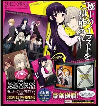 Amazon.co.jp: フォトコレクションアルバム 妖狐×僕SS(いぬぼく