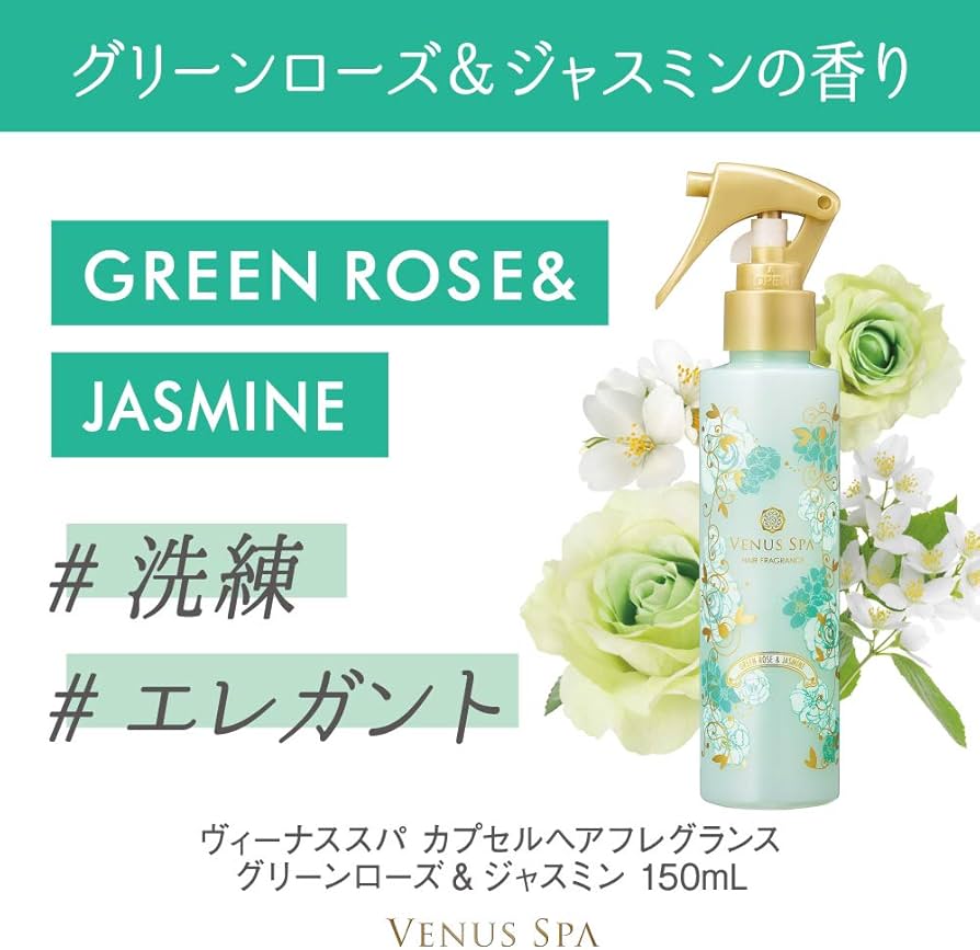 Amazon | ヴィーナススパ カプセル ヘアフレグランス グリーンローズ