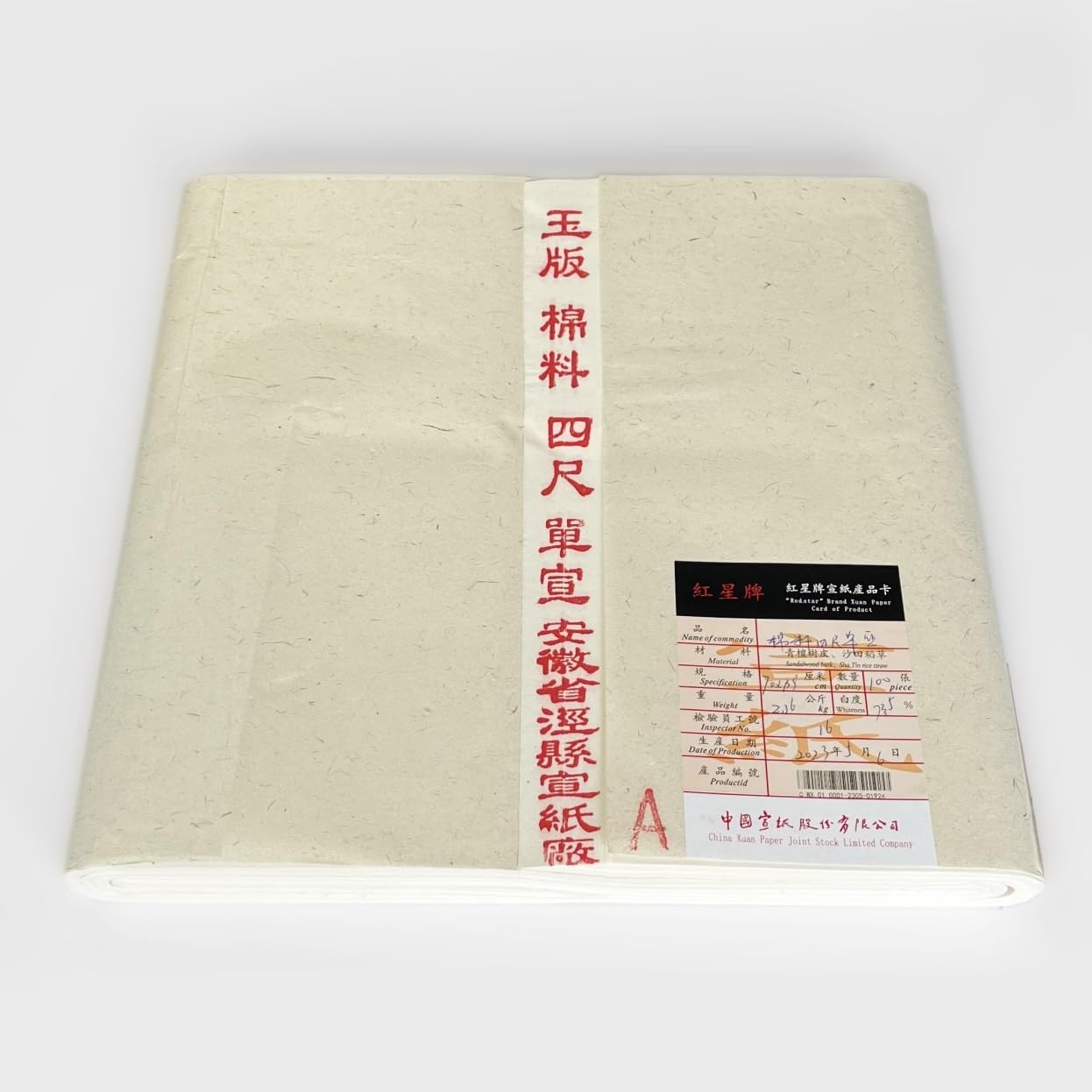 Amazon | 大玄堂 書道 漢字用 条幅紙 「紅星牌 (こうせいはい) 棉料四