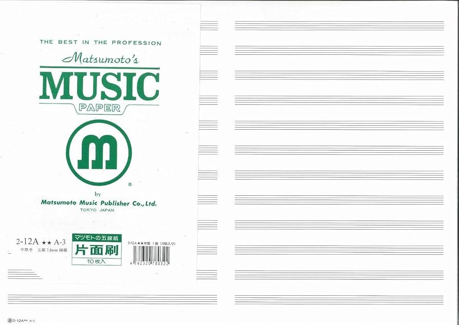 Amazon.co.jp: 五線紙 パート用 A3判 2-12AA-3【片面刷】 （1袋：10