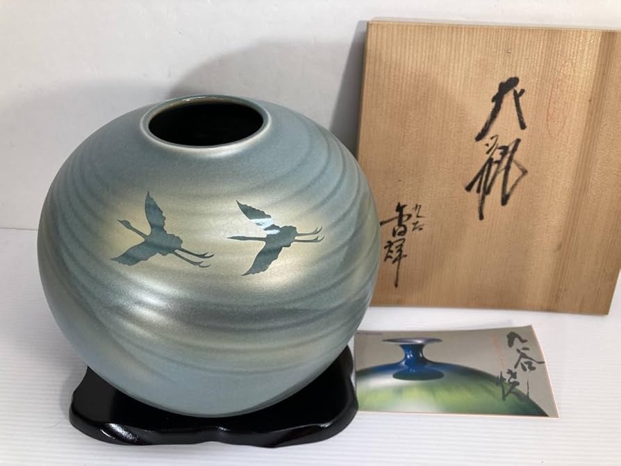 Amazon.co.jp: 品 九谷焼 丸花瓶 在銘 香祥作 双鶴連山 元箱 台座付き