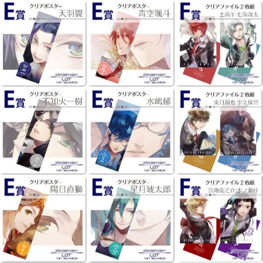 Amazon.co.jp: Starry☆Sky スタスカくじ 1st season 50本セット