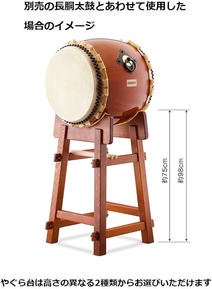 Amazon | SUZUKI スズキ 和太鼓 郷のひびきシリーズ やぐら台（低） HD
