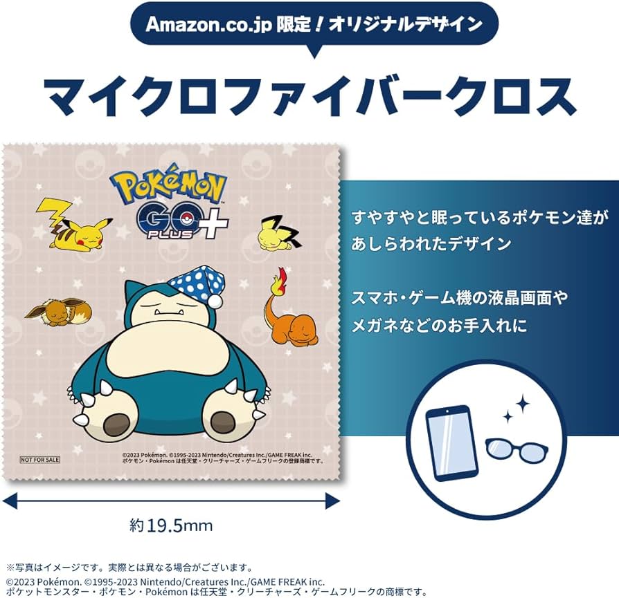 Amazon.com: Pokémon GO Plus +(300ml) (【Amazon.co.jp ) (【Amazon