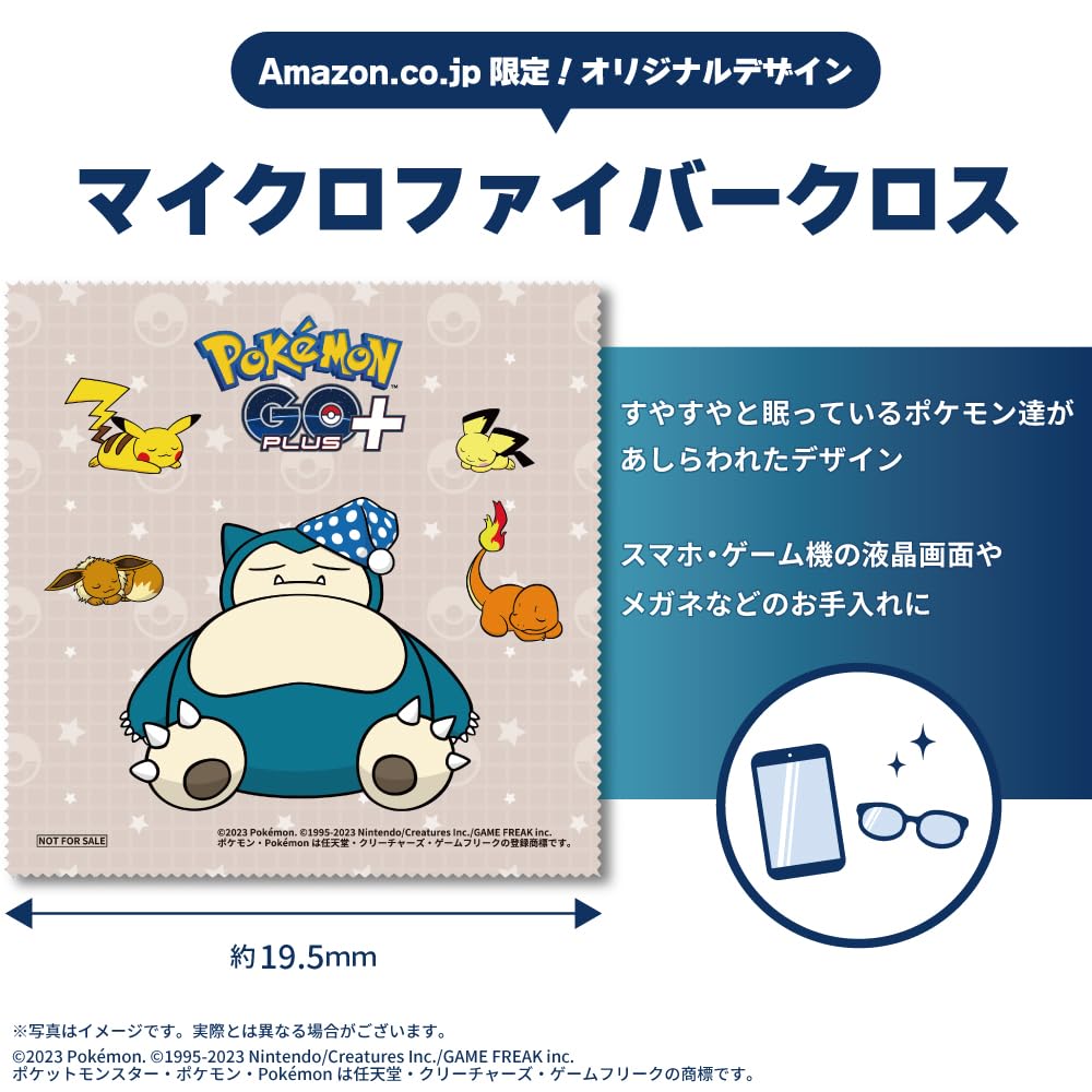Amazon.com: Pokémon GO Plus +(300ml) (【Amazon.co.jp ) (【Amazon