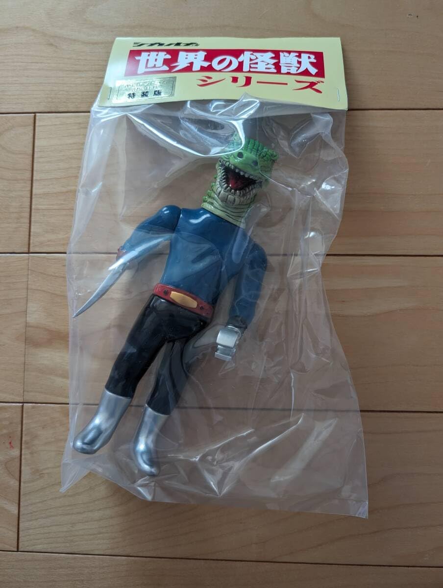 Amazon.co.jp: 世界の怪獣シリーズ 特装版 宇宙獣人アプタ ソフビ