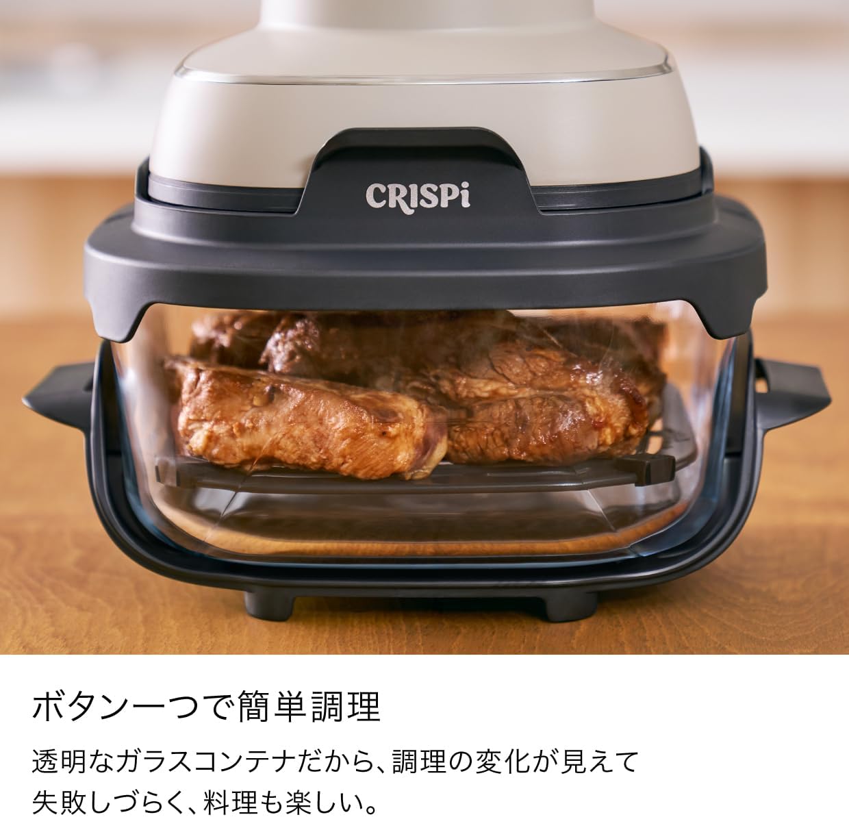 Ninja Crispi｜ガラスコンテナで調理・サーブ・保存を一貫化する新感覚