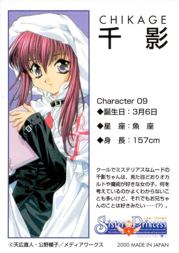 Amazon.co.jp: uo20-1 カード シスタープリンセス シスプリ SP キラ