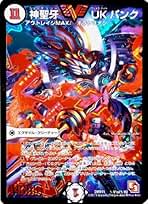 Amazon.co.jp: Uk パンク デュエマ
