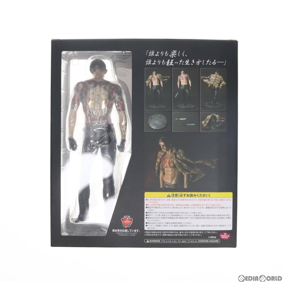 Amazon | [FIG]あみあみ&シナプス・モール限定 真島吾朗(まじまごろう