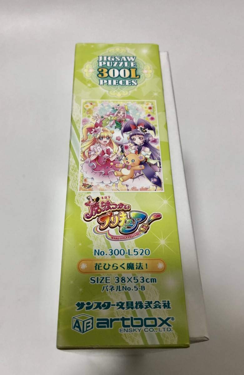 Amazon | 魔法つかいプリキュア 花ひらく魔法 ジグソーパズル 300