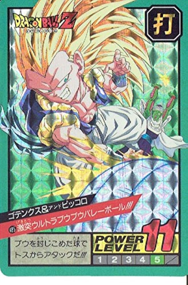 Amazon.co.jp: ドラゴンボールZ ゴテンクス＆ピッコロ 485 スーパー