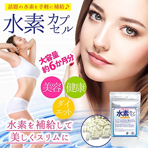 Amazon | 水素カプセル 180粒 約6か月分 | サプリメントai | カルシウム