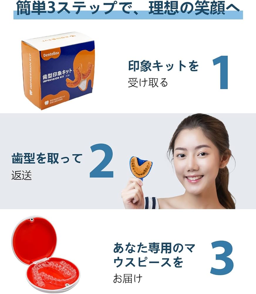 Amazon.co.jp: Dentellea カスタム マウスピース 2個セット 上下対応