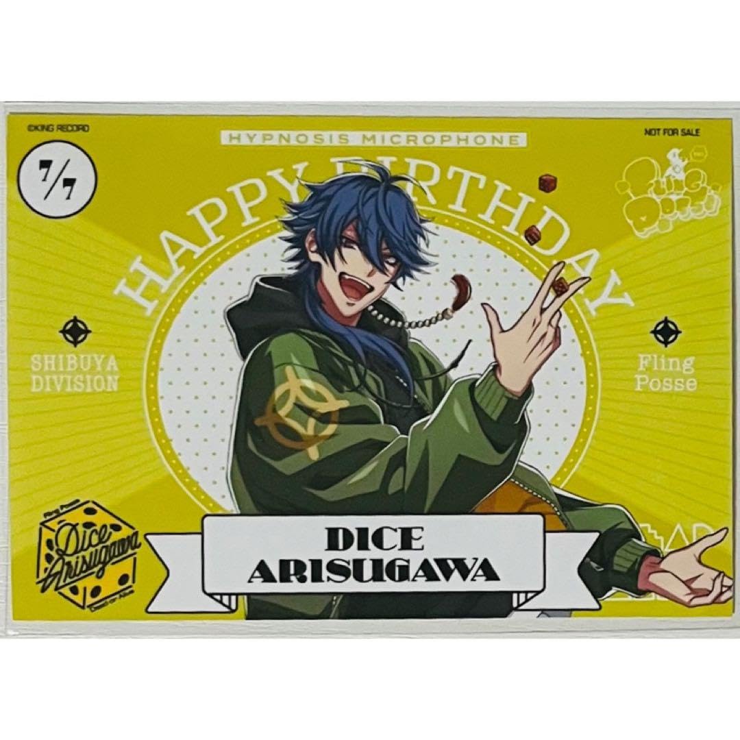 Amazon.co.jp: ☆ヒプノシスマイク☆ヒプマイ 有栖川帝統 バースデー