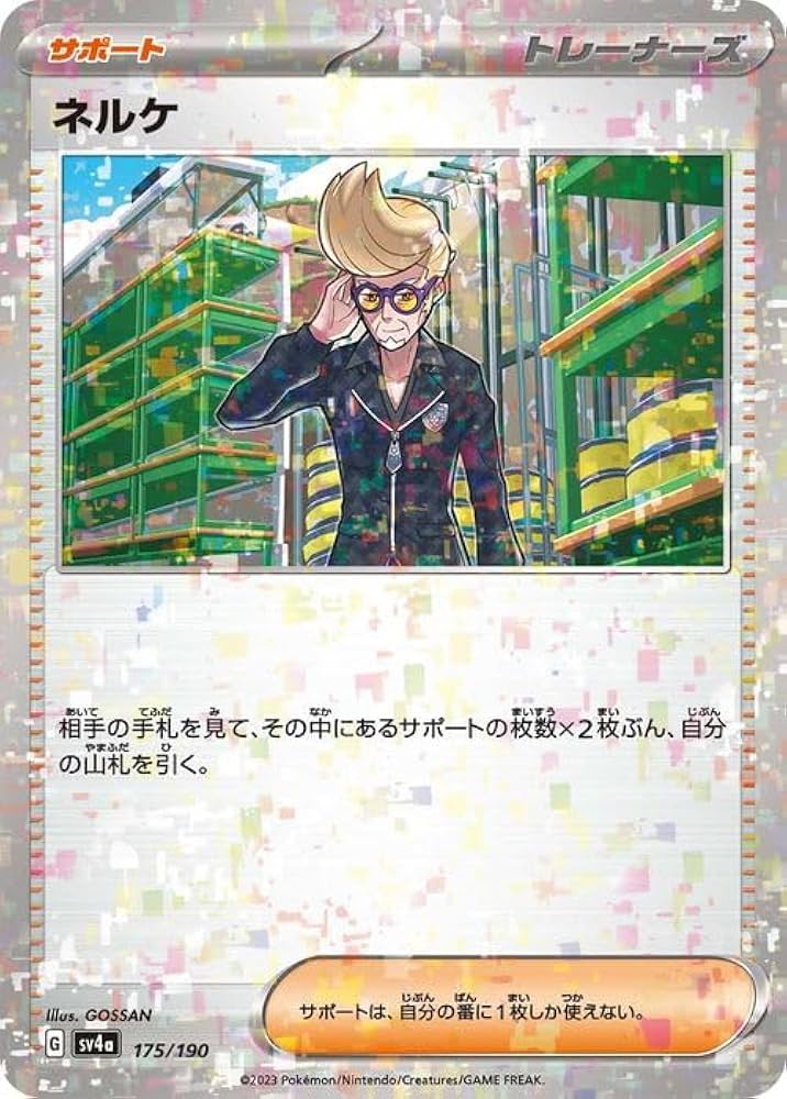 Amazon.co.jp: ポケモンカードゲームSV sv4a ハイクラスパック