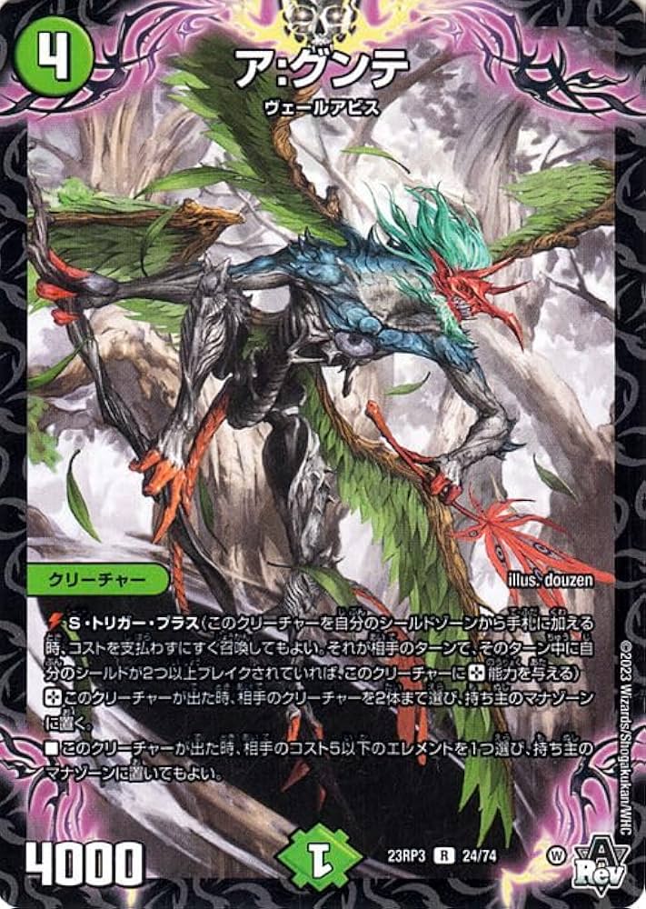 Amazon.co.jp: デュエルマスターズ アビス・レボリューション ア