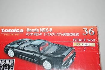 Amazon.co.jp: 赤箱トミカプレミアム 発売記念仕様 NXX-R 36 : おもちゃ