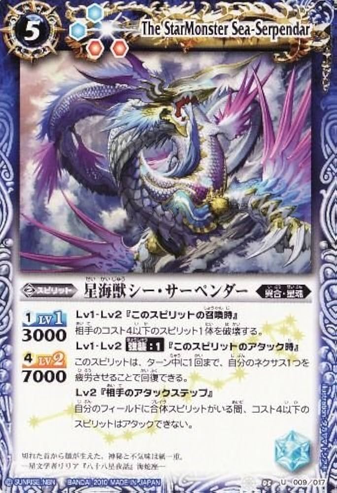 バトルスピリッツ SD03 太陽の合体ドラゴン 未開封 バトルスピリッツ