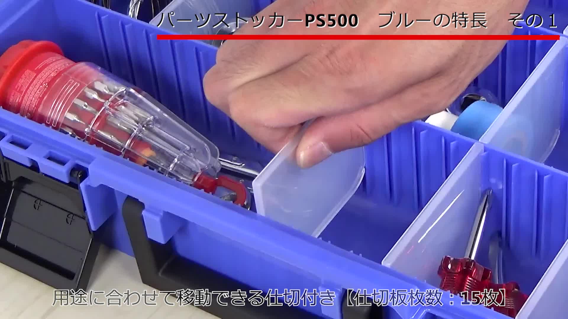 Amazon | JEJアステージ パーツストッカー ブルー 付属仕切板15枚付き