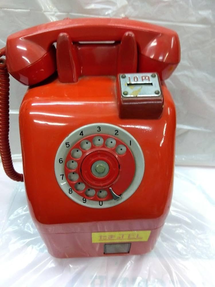 Amazon.co.jp: 赤電話&青電話セット 公衆電話 昭和レトロ 旧電信電話社