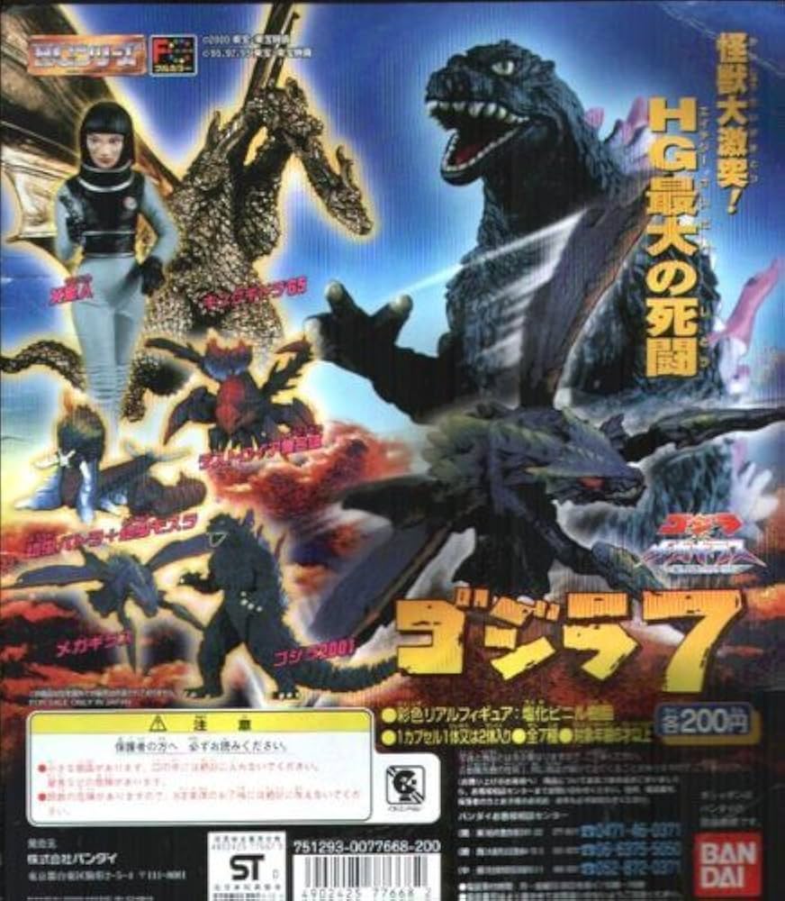 Amazon.co.jp: ガシャポン HGゴジラ7 全7種 : おもちゃ