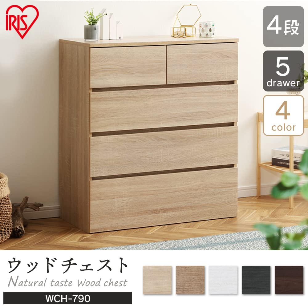 Amazon｜アイリスオーヤマ チェスト 4段 タンス 木製 収納 おしゃれ