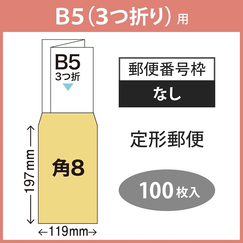 Amazon | マルアイ 封筒 角形8号 角8 茶封筒 クラフト封筒 100枚 PK