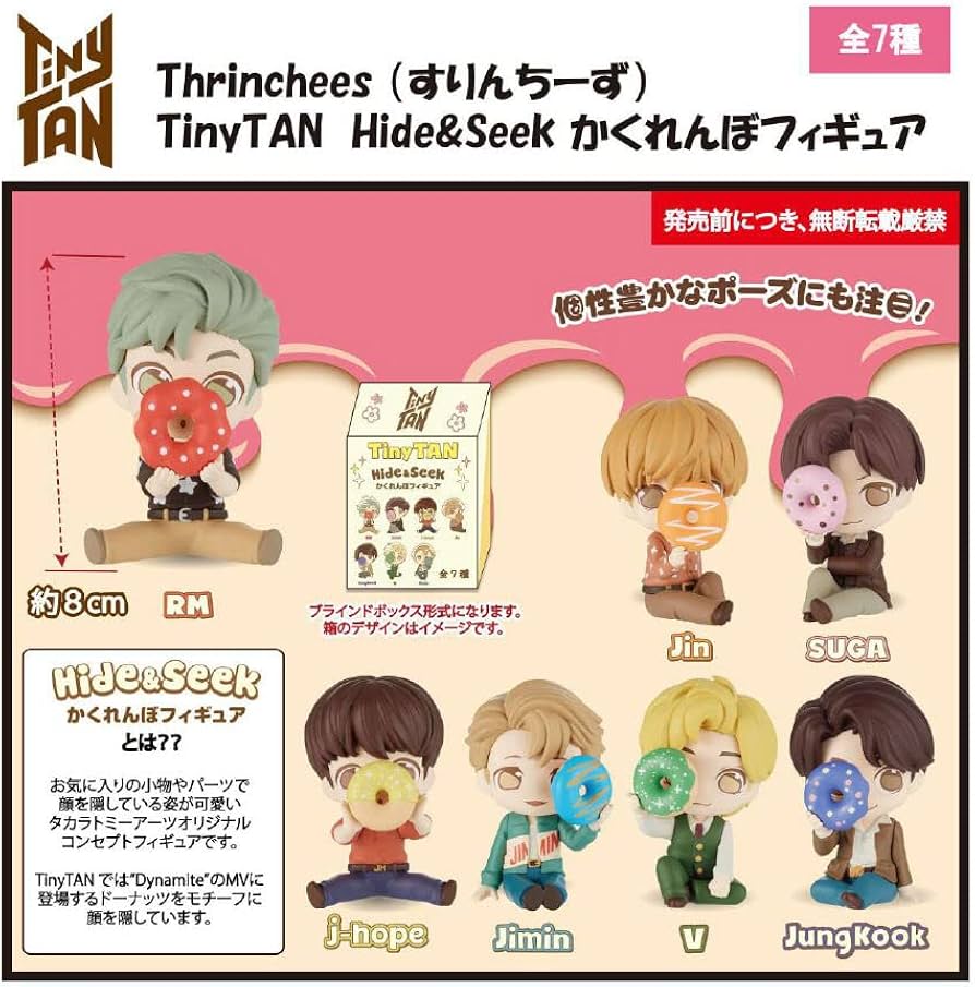 Amazon | タカラトミーアーツ Thrinchees(すりんちーず) TinyTAN