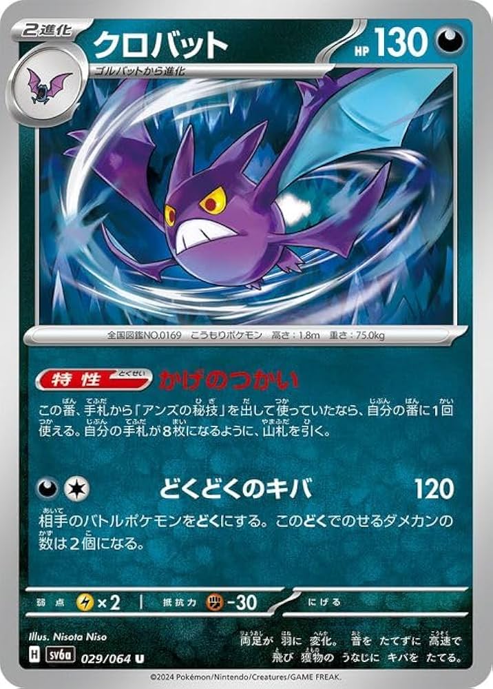 Amazon.co.jp: ポケモンカードゲームSV sv6a 強化拡張パック ナイト